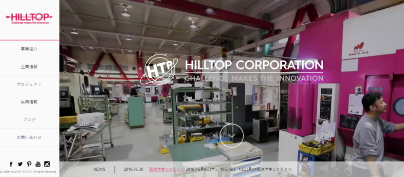 HILLTOP ヒルトップ 株式会社 京都宇治の試作屋 アルミ切削加工 装置試作開発