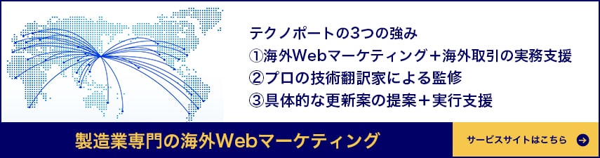 overseas-web-marketing